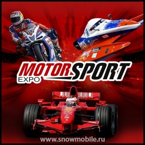 Гоночная выставка Motorsport Expo 2022 Next