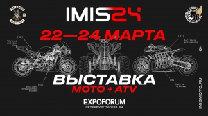 Мотосалон IMIS-2024 в Санкт-Петербурге