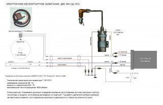 схема бесконтактного зажигания.JPG