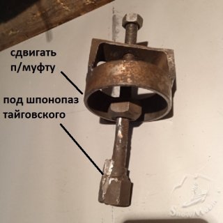 приспособа для разборки тайговскоговедомого.jpg