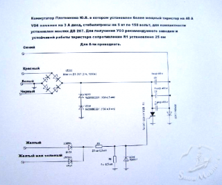 КБЦ с двумя входами для датчиов.png