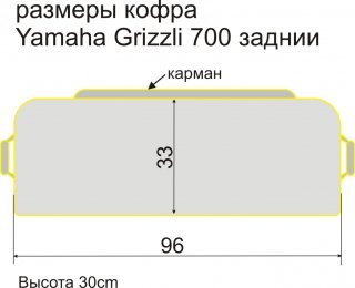 Yamaha Grizzli 700 заднии.jpg