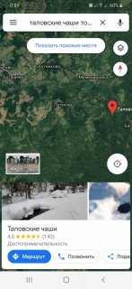 Screenshot_20191222-005923_Maps.jpg