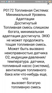 Screenshot_2020-03-08-19-53-42-380_ru.yandex.translate.jpg