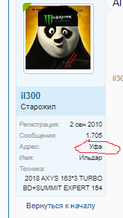 Уфа.png