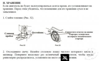 Хранение Лифан.JPG