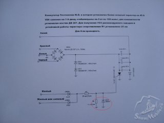 Коммутатор для бурана схема подключения