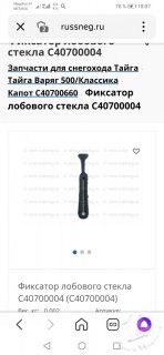 Screenshot_20220505_180759_ru.yandex.searchplugin.jpg