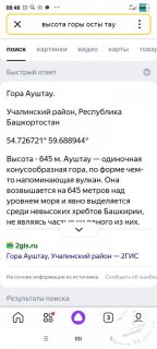 Screenshot_2024-04-04-08-48-21-068_ru.yandex.searchplugin.jpg