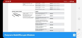 Screenshot_20250129_220913_MobiOffice.jpg