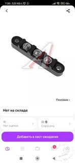 Screenshot_2025-04-08-07-08-54-853_com.wildberries.ru.jpg