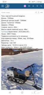 Screenshot_20260304-023147_Chrome.jpg
