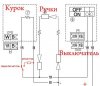 Схема курка газа для электросамоката