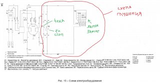 Схема подключения электростартера на буран