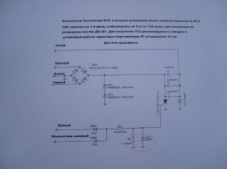 Схема подключения коммутатора буран