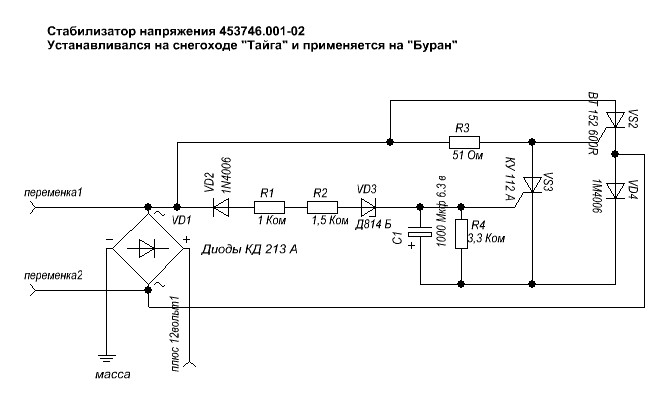 Стабилизатор Тайги.JPG