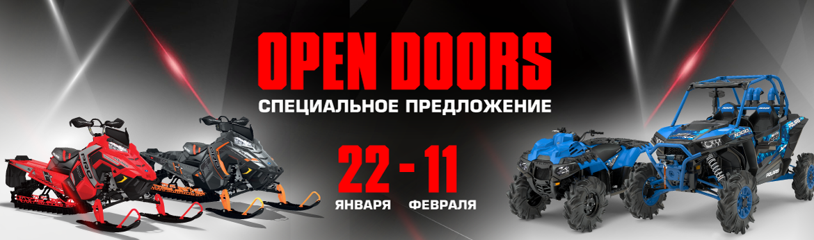 OpenDoors_2018_ок.png