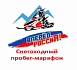 Приглашение к участию в снегоходном пробеге-марафоне «Вперед, Россия»